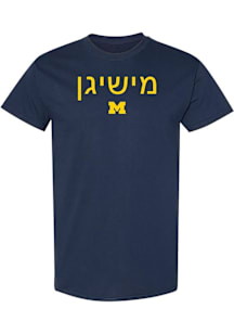 Michigan Wolverines Navy Blue Hebrew Go Blue Short Sleeve T Shirt