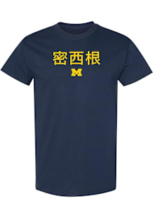 Michigan Wolverines Navy Blue Chinese Go Blue Short Sleeve T Shirt