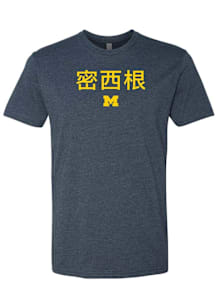 Michigan Wolverines Navy Blue Chinese Go Blue Short Sleeve T Shirt